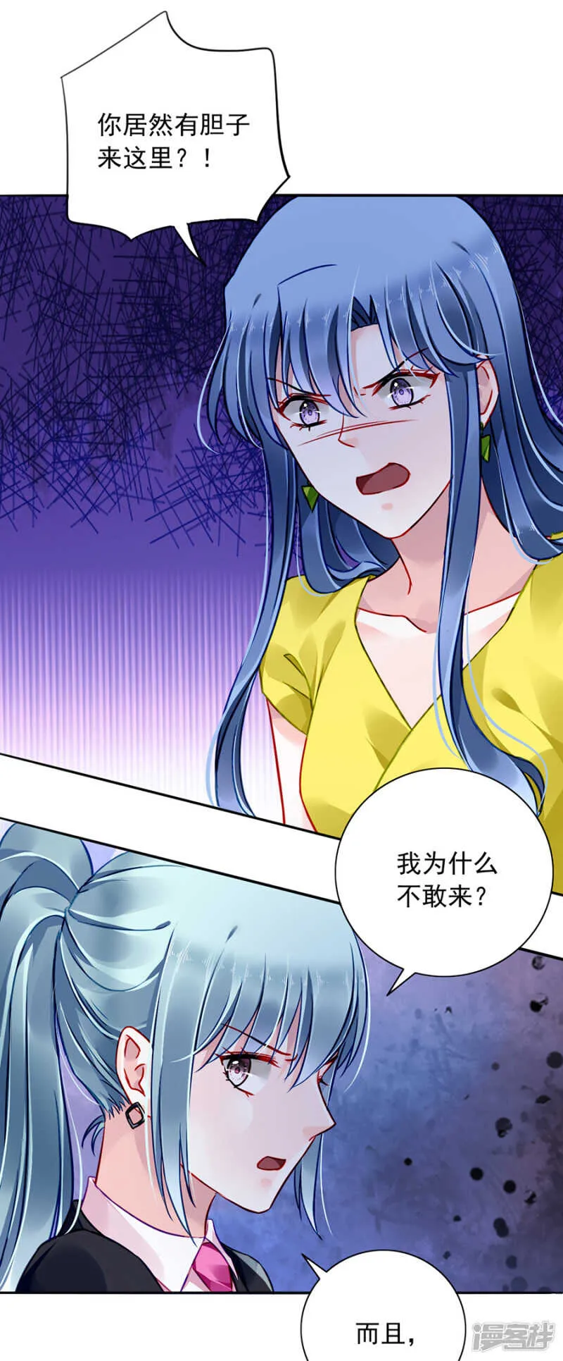 偷听 第20页