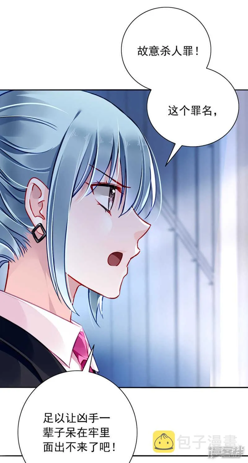偷听 第23页