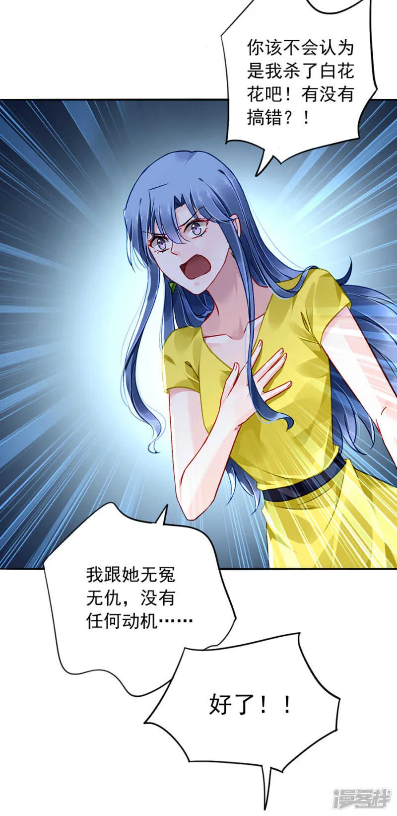 偷听 第26页