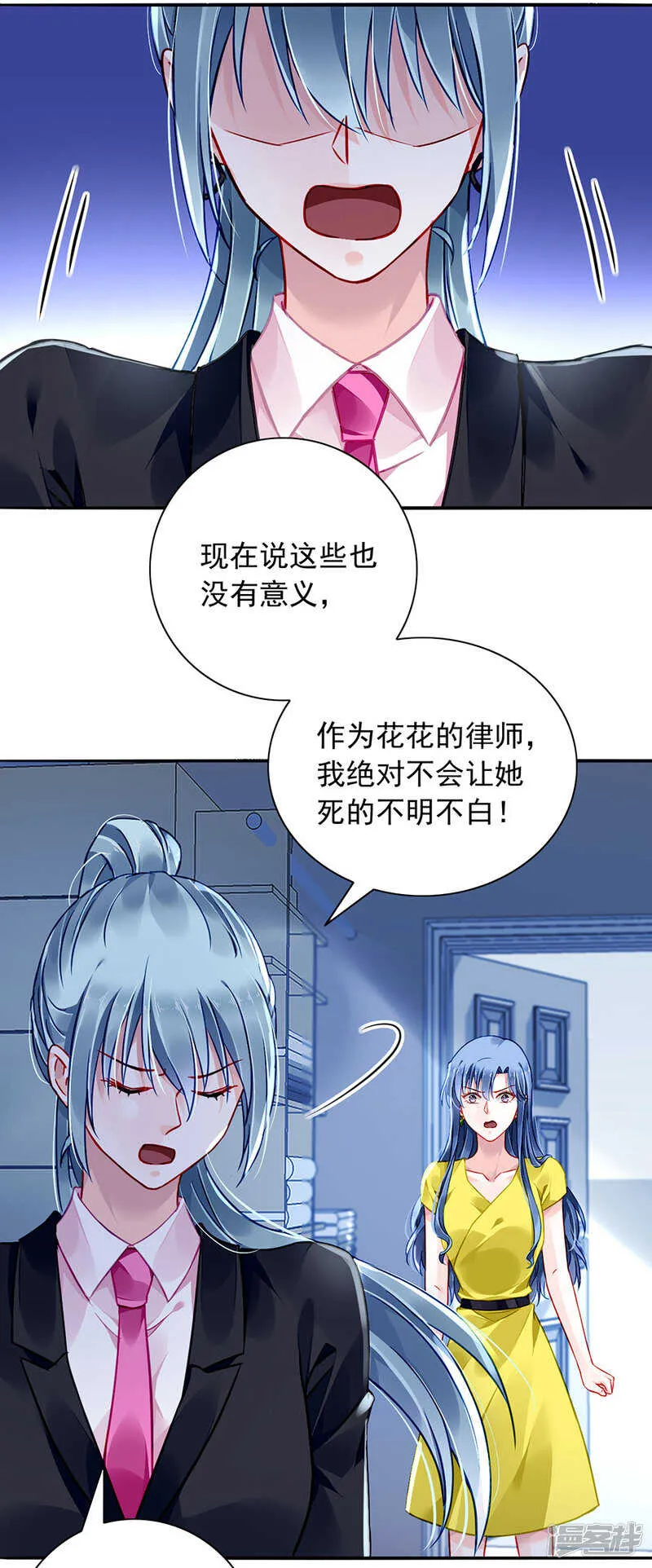 偷听 第27页
