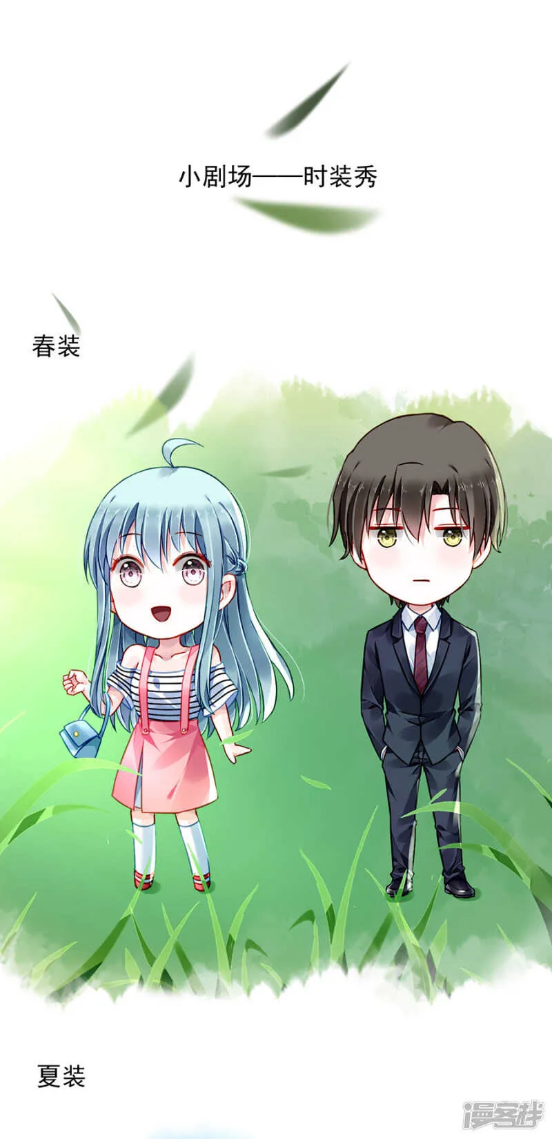 偷听 第29页