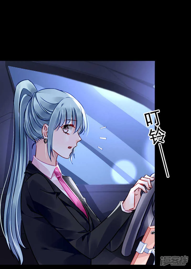 遇害！ 第6页