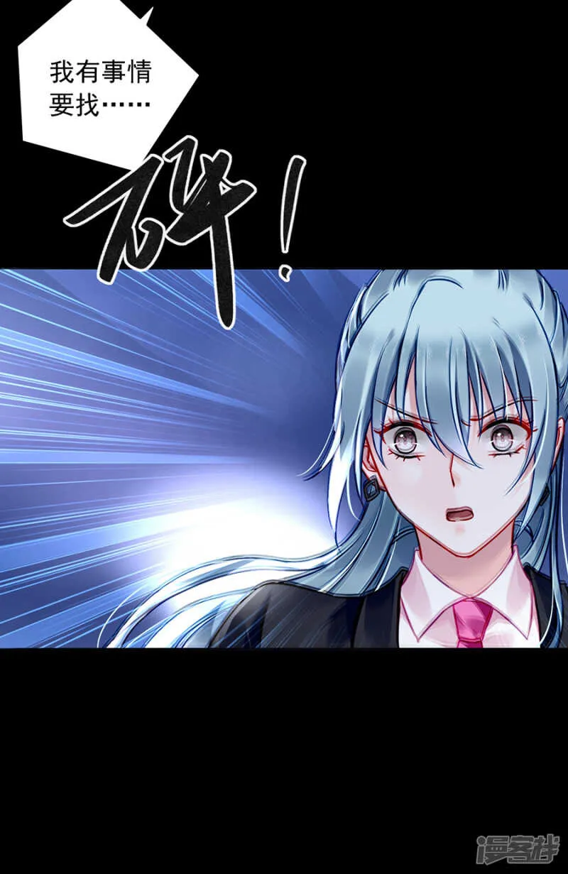 遇害！ 第8页