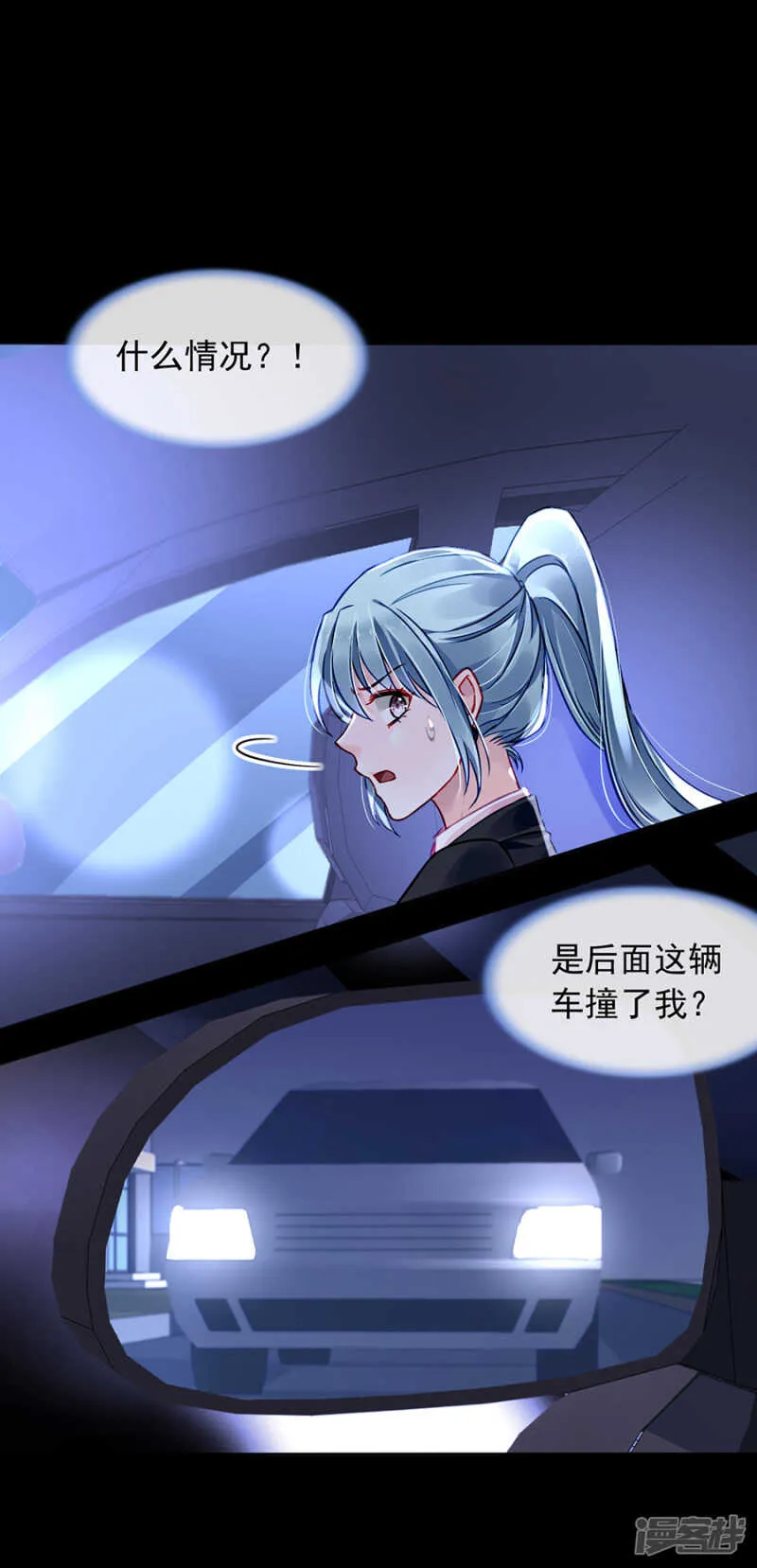 遇害！ 第9页
