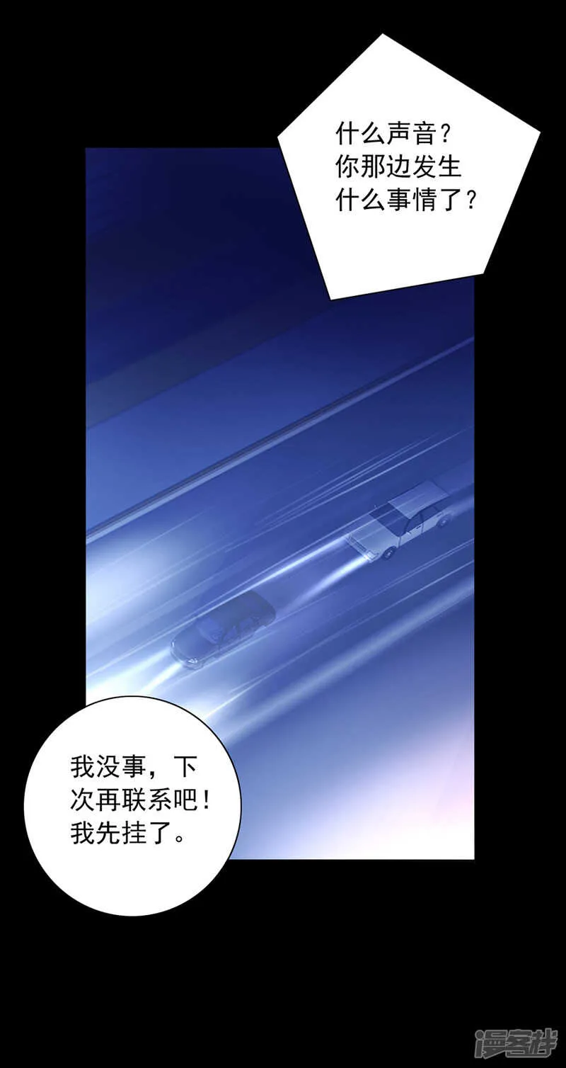 遇害！ 第10页