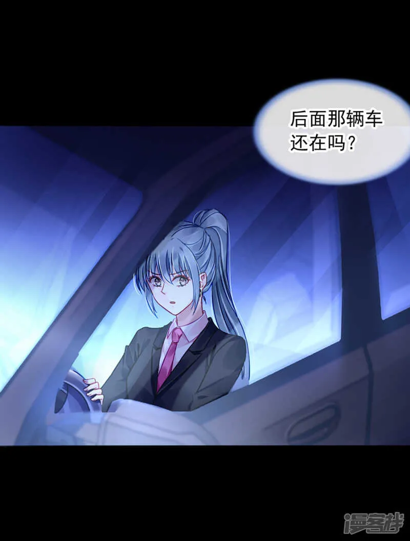 遇害！ 第14页