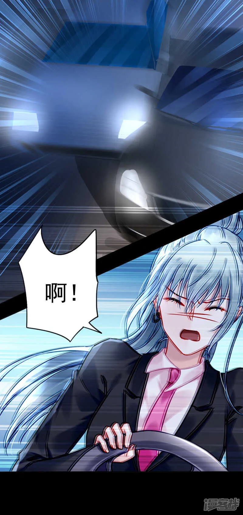 遇害！ 第16页