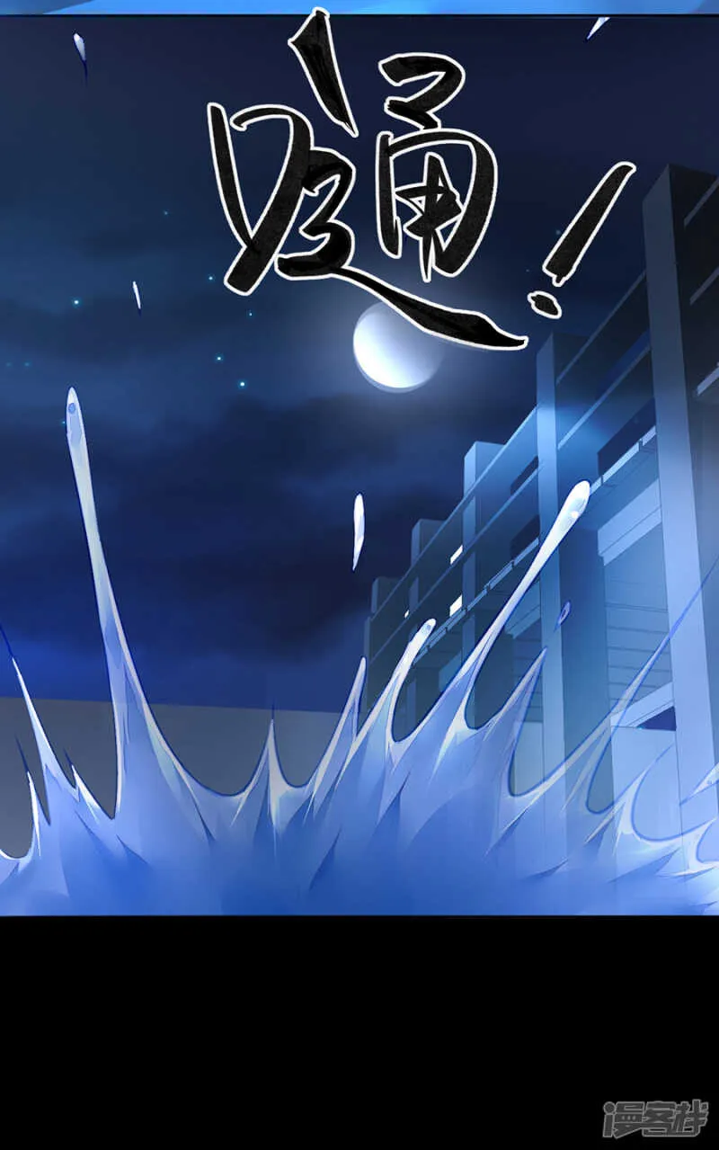 遇害！ 第18页