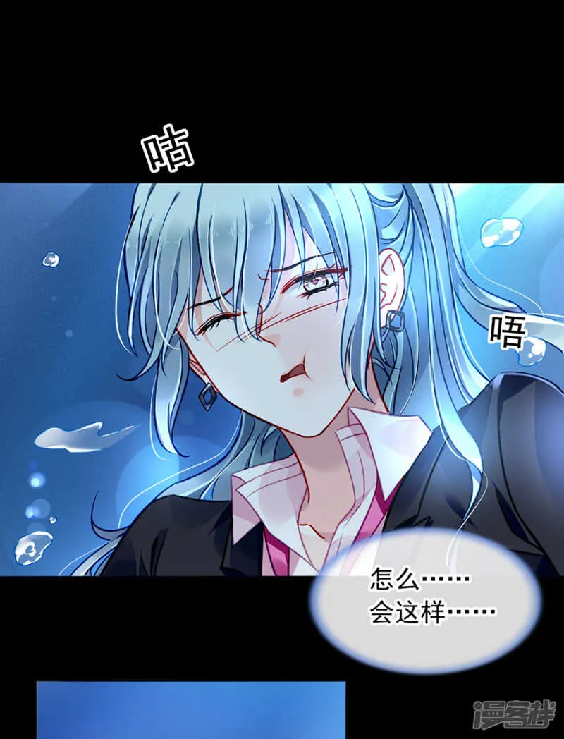 遇害！ 第20页
