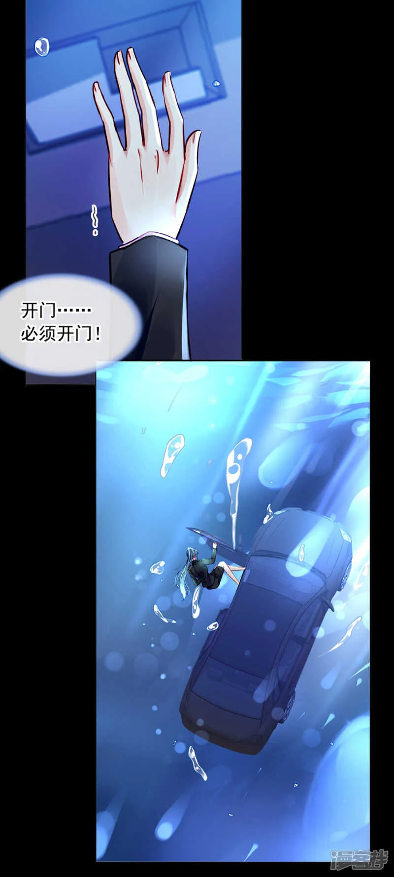 遇害！ 第21页