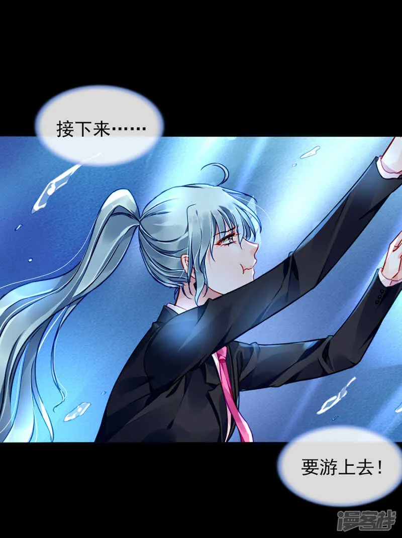 遇害！ 第22页