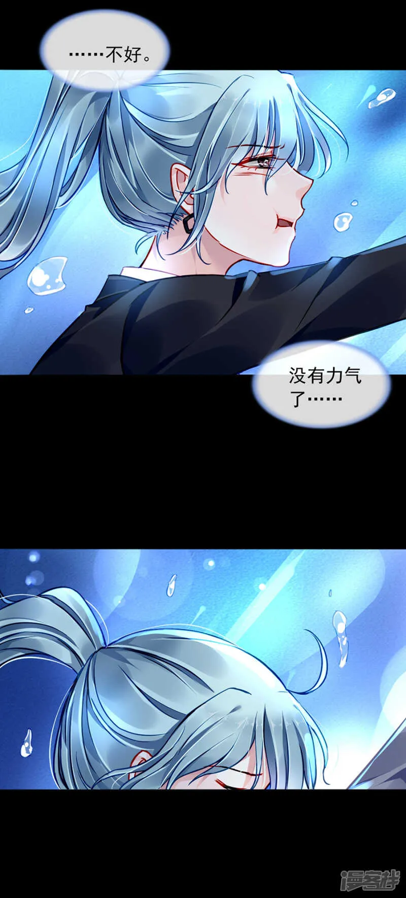 遇害！ 第23页