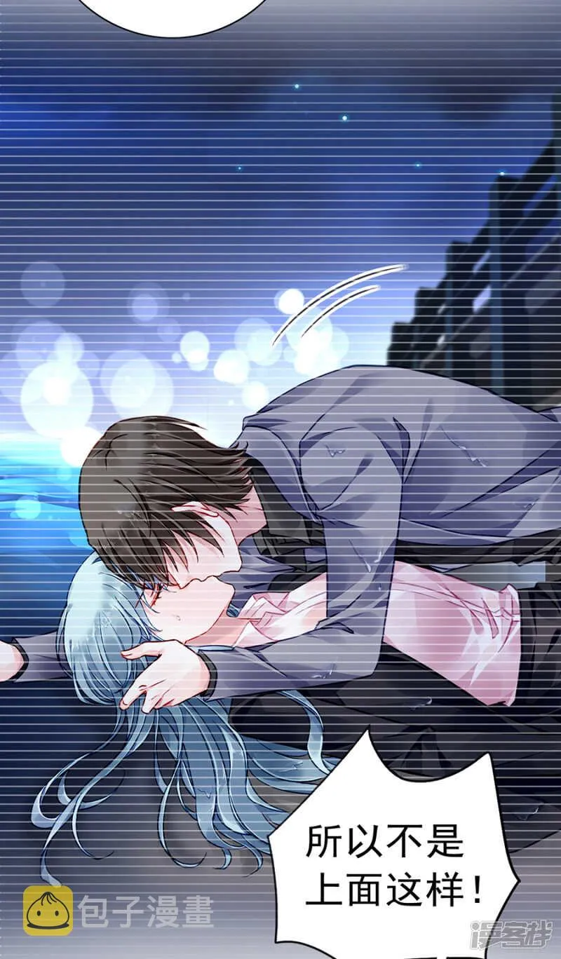 遇害！ 第33页