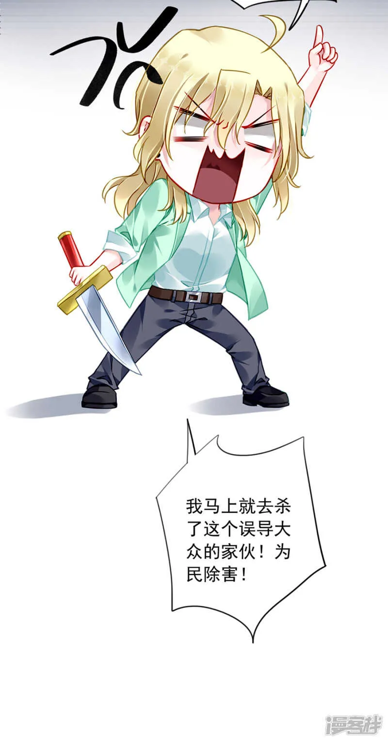 遇害！ 第34页