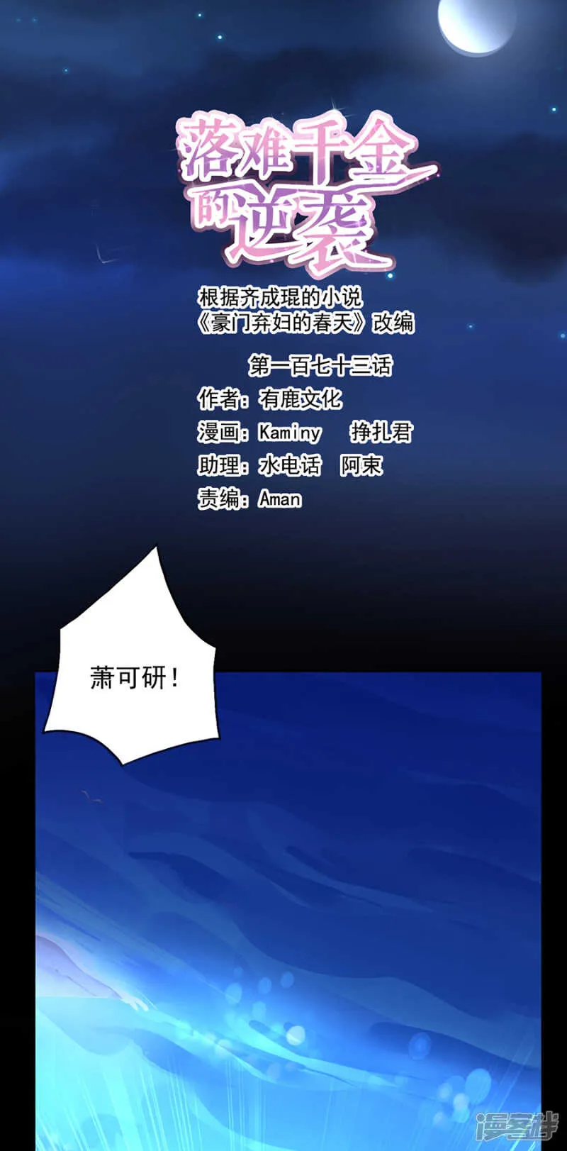 安慰 第2页