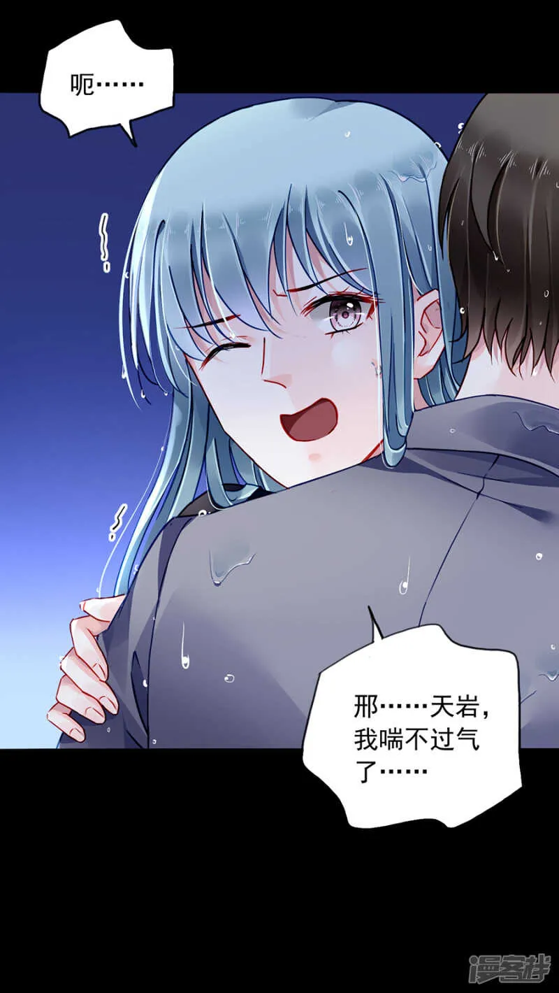 安慰 第6页