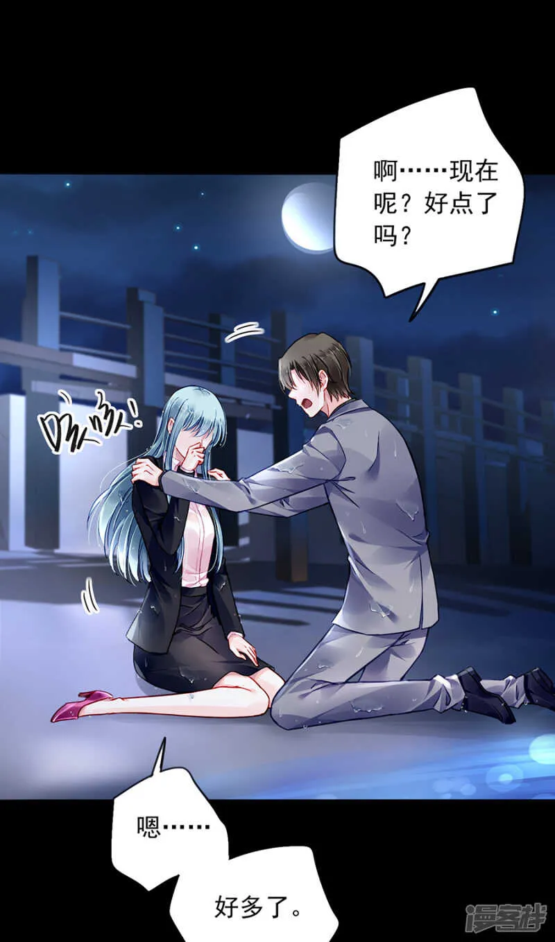 安慰 第7页