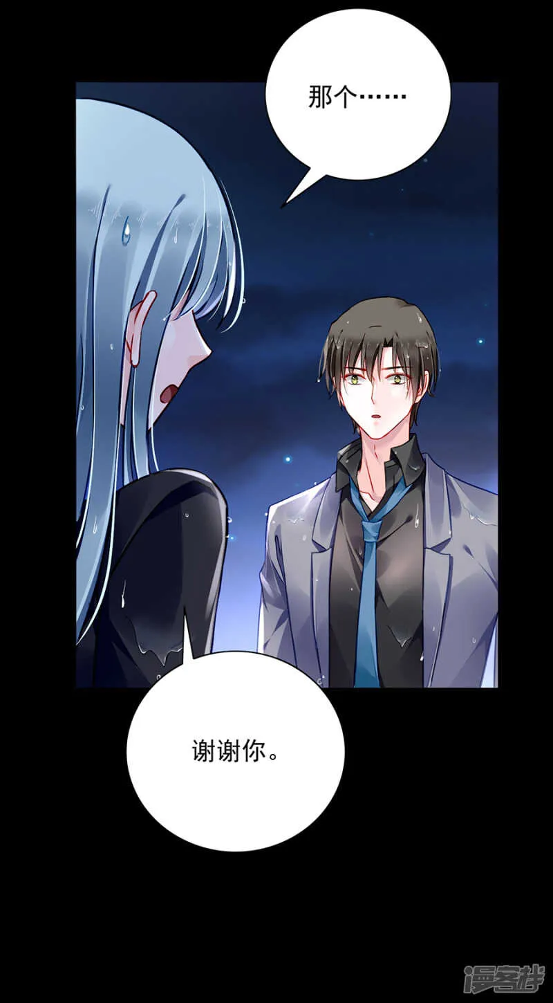 安慰 第9页