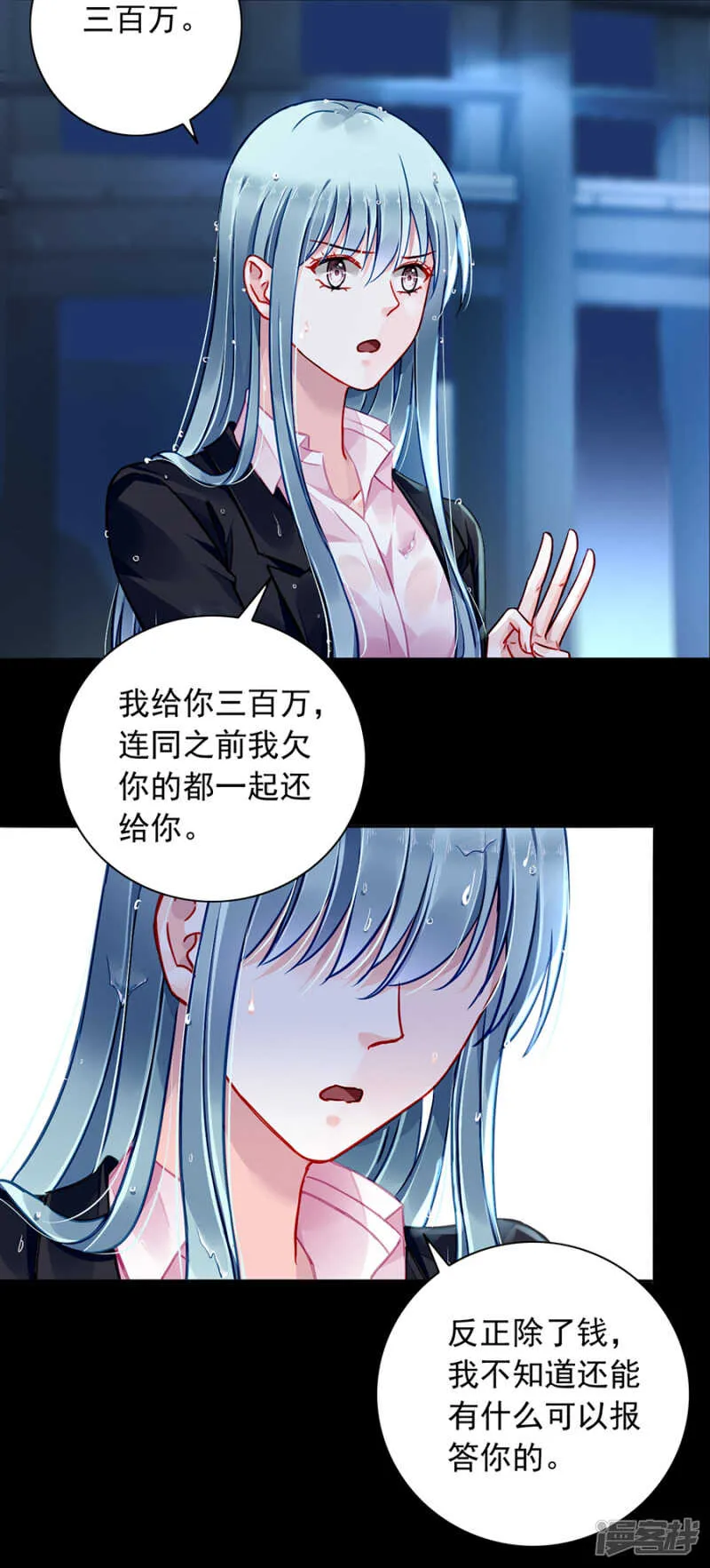 安慰 第11页