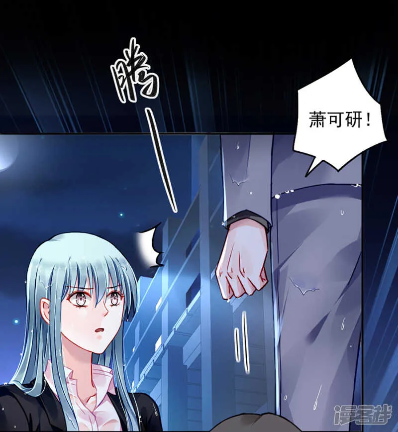安慰 第12页
