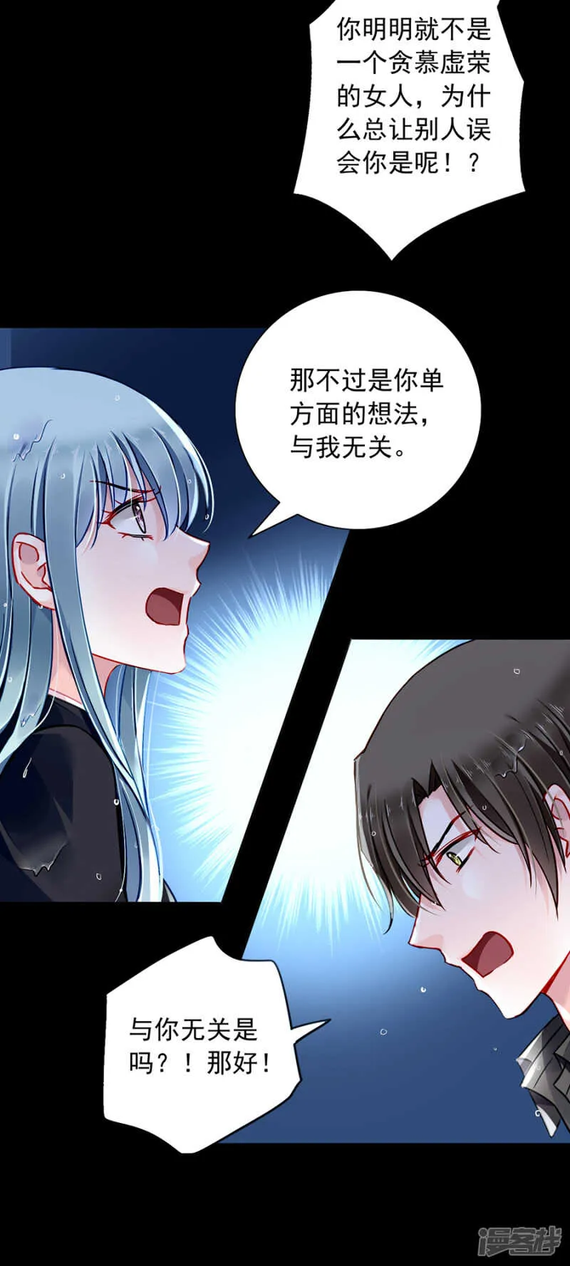 安慰 第14页