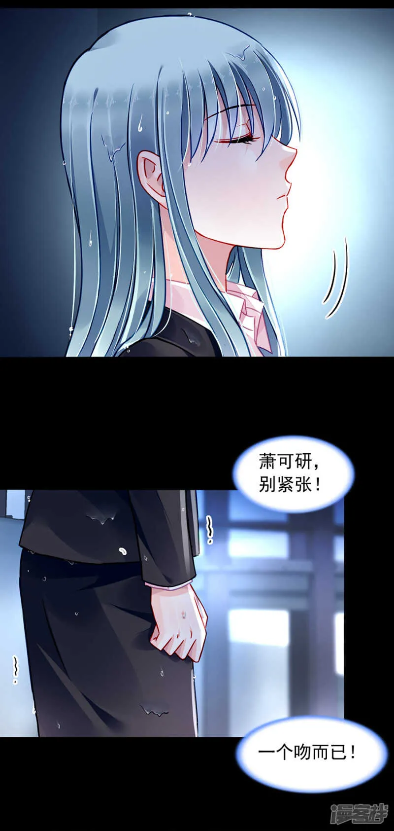 安慰 第19页