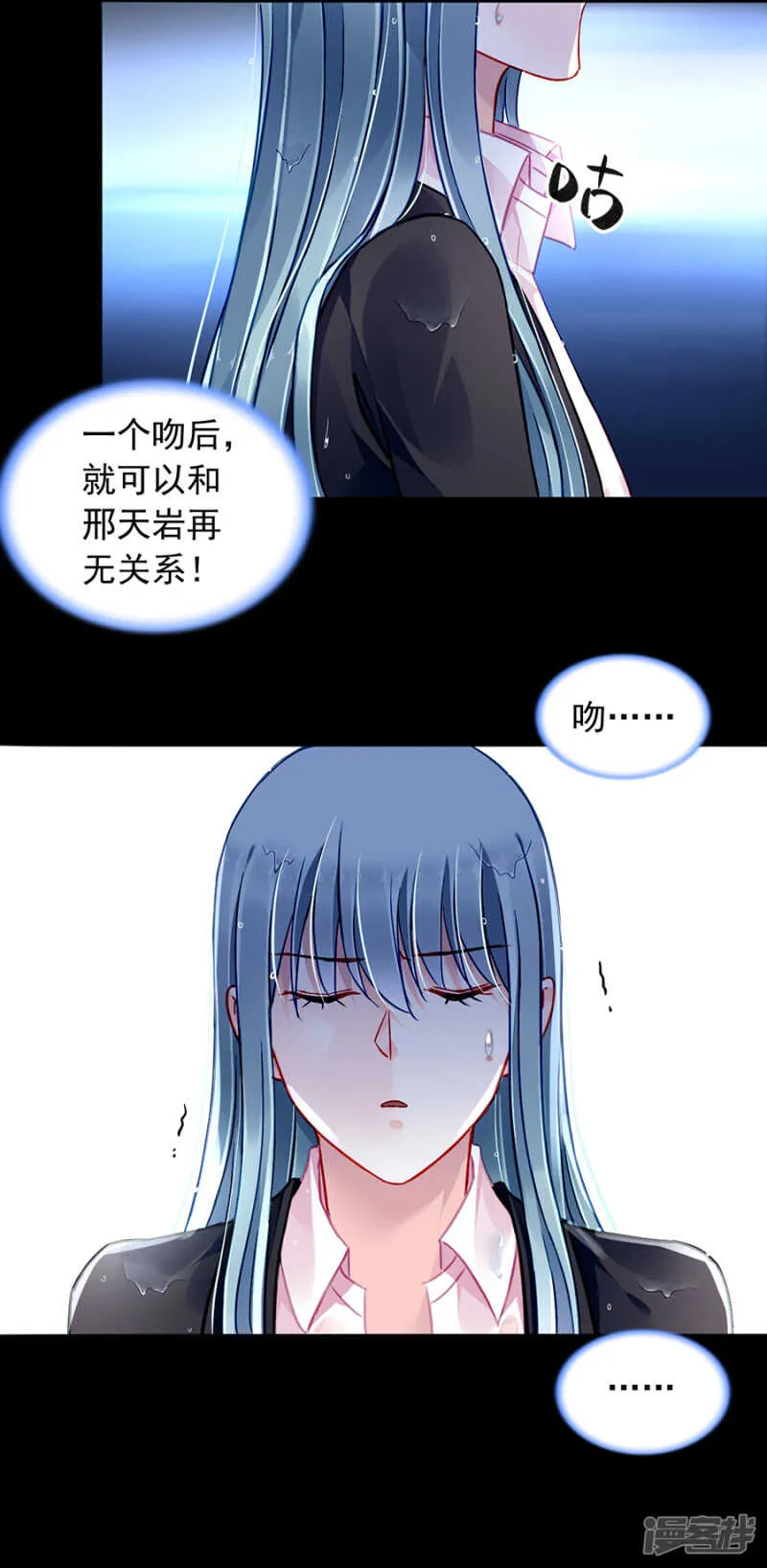 安慰 第20页