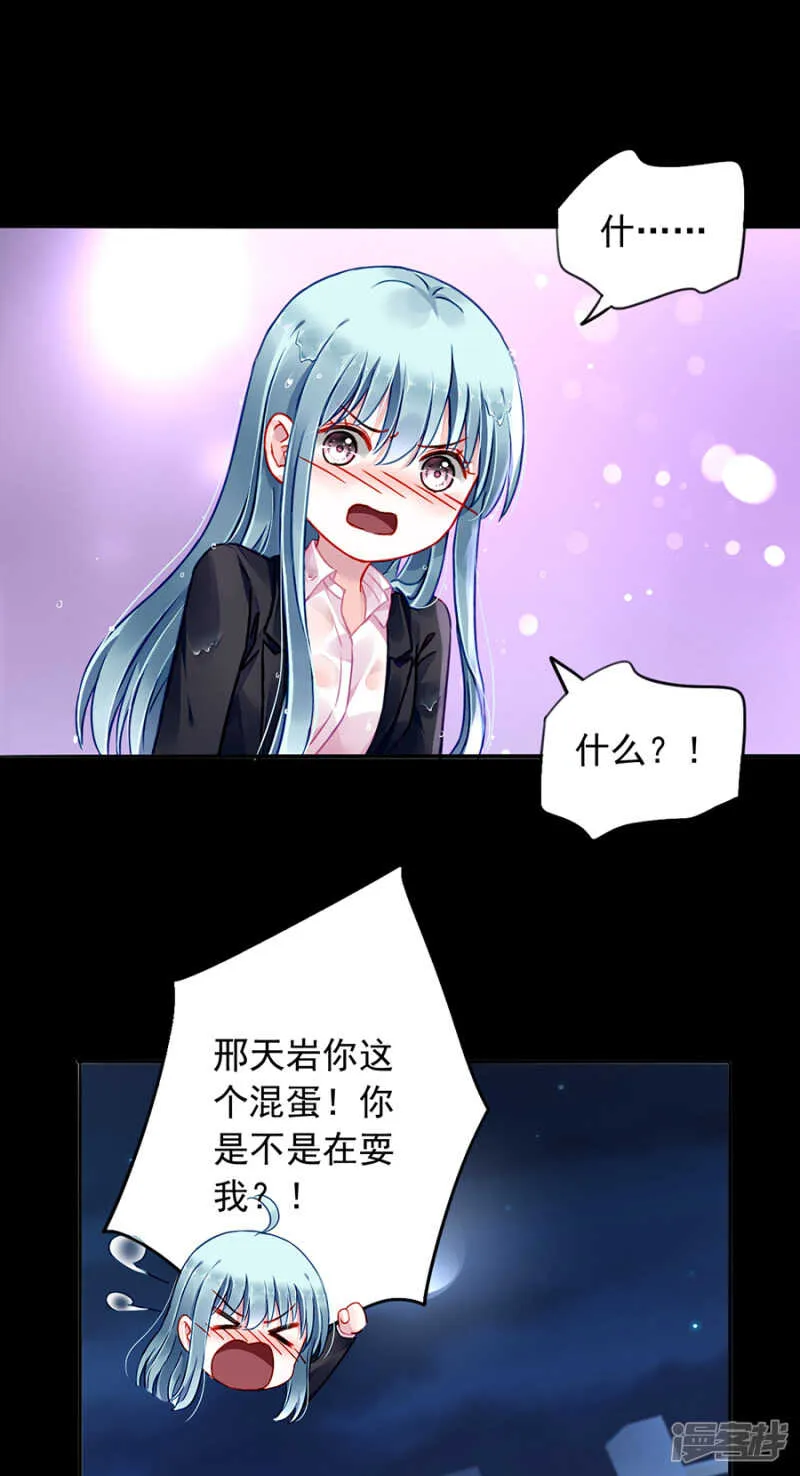 安慰 第24页