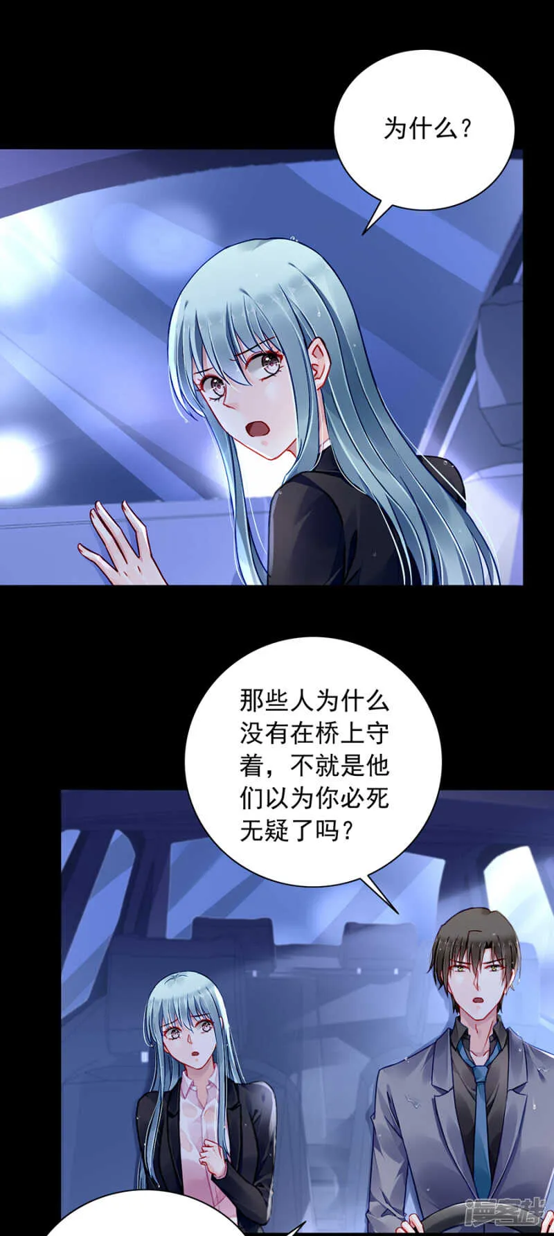 安慰 第28页