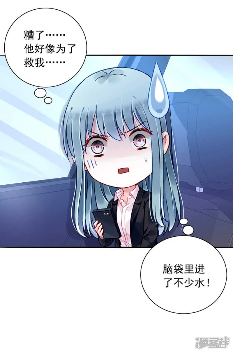 安慰 第32页