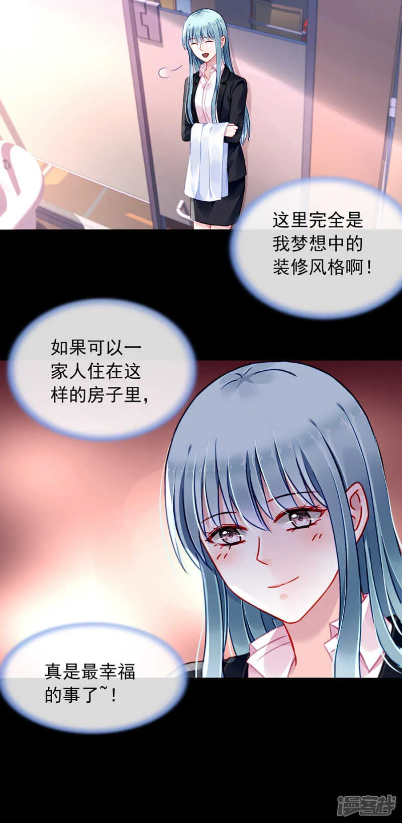 调查真相 第7页