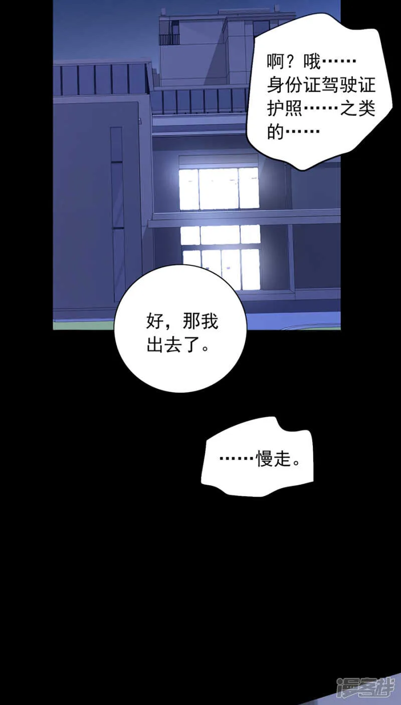调查真相 第11页