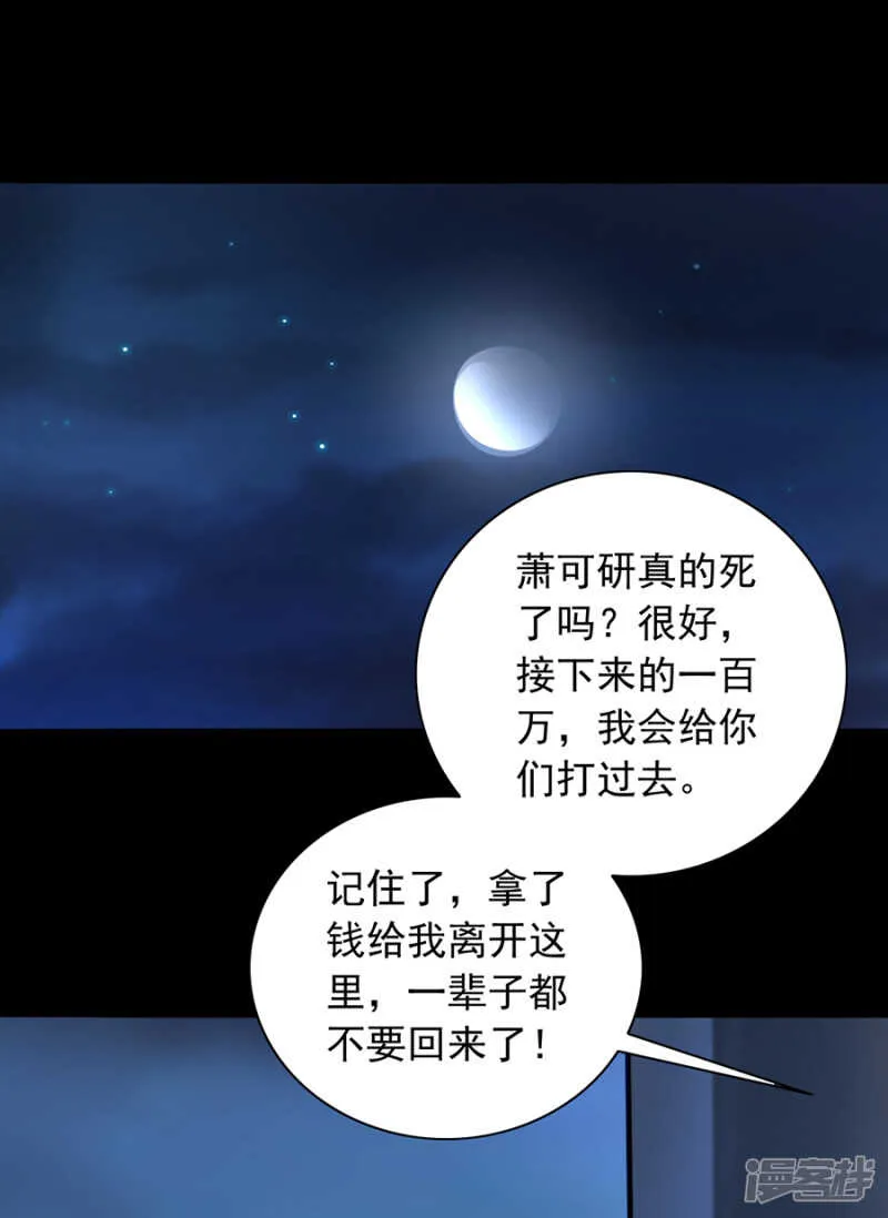 调查真相 第13页