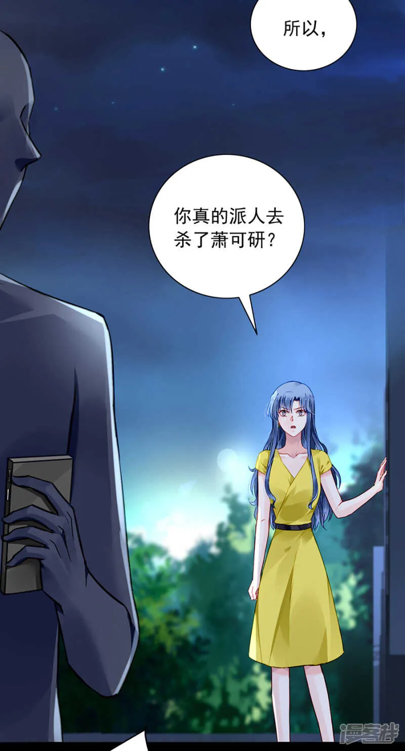 调查真相 第17页