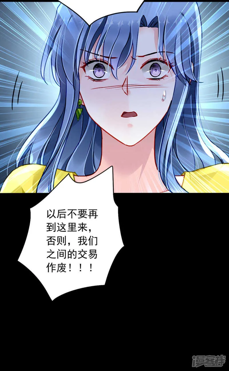 调查真相 第19页