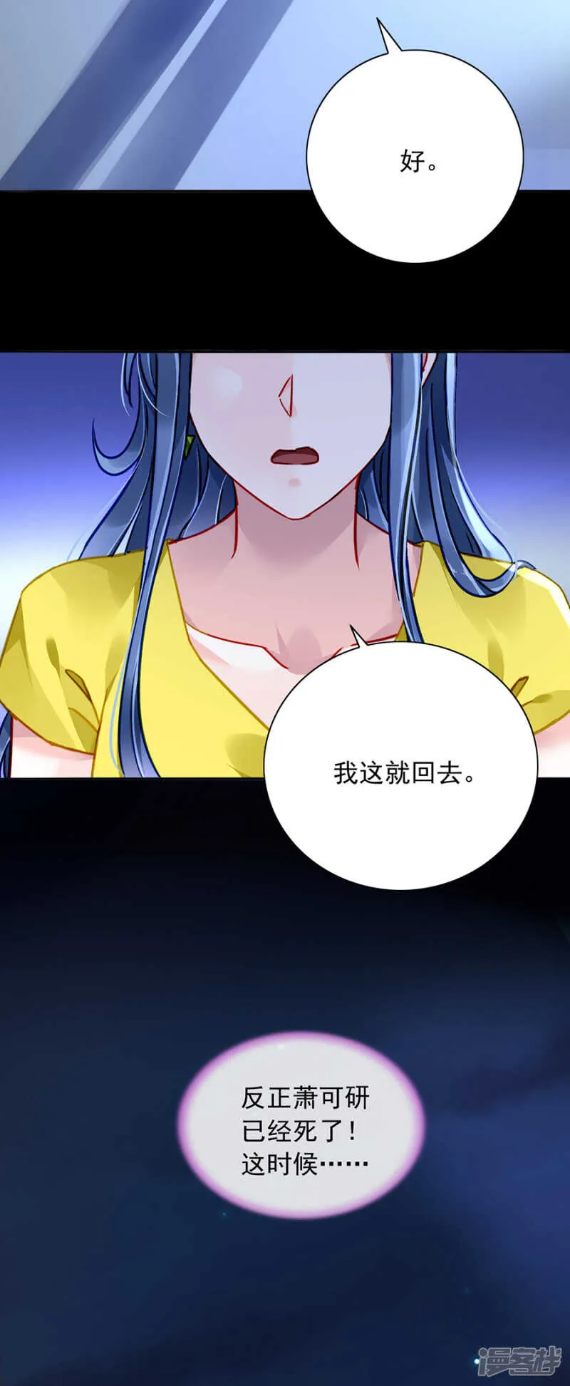 调查真相 第22页