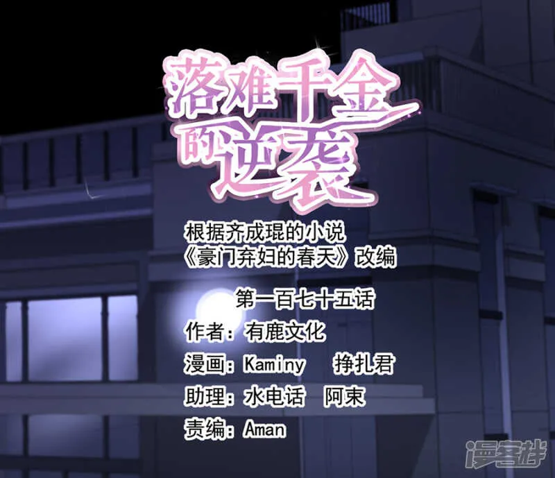 不好的预感 第2页
