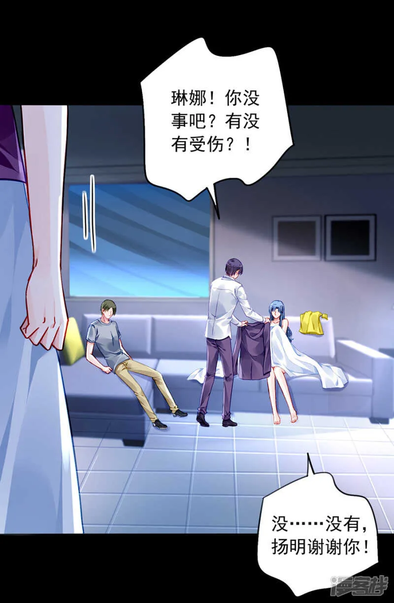 不好的预感 第6页