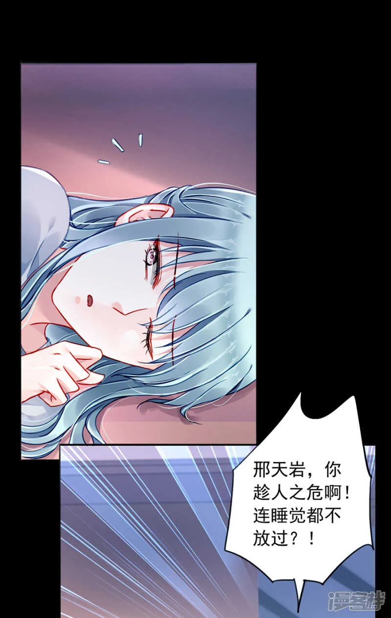 不好的预感 第20页