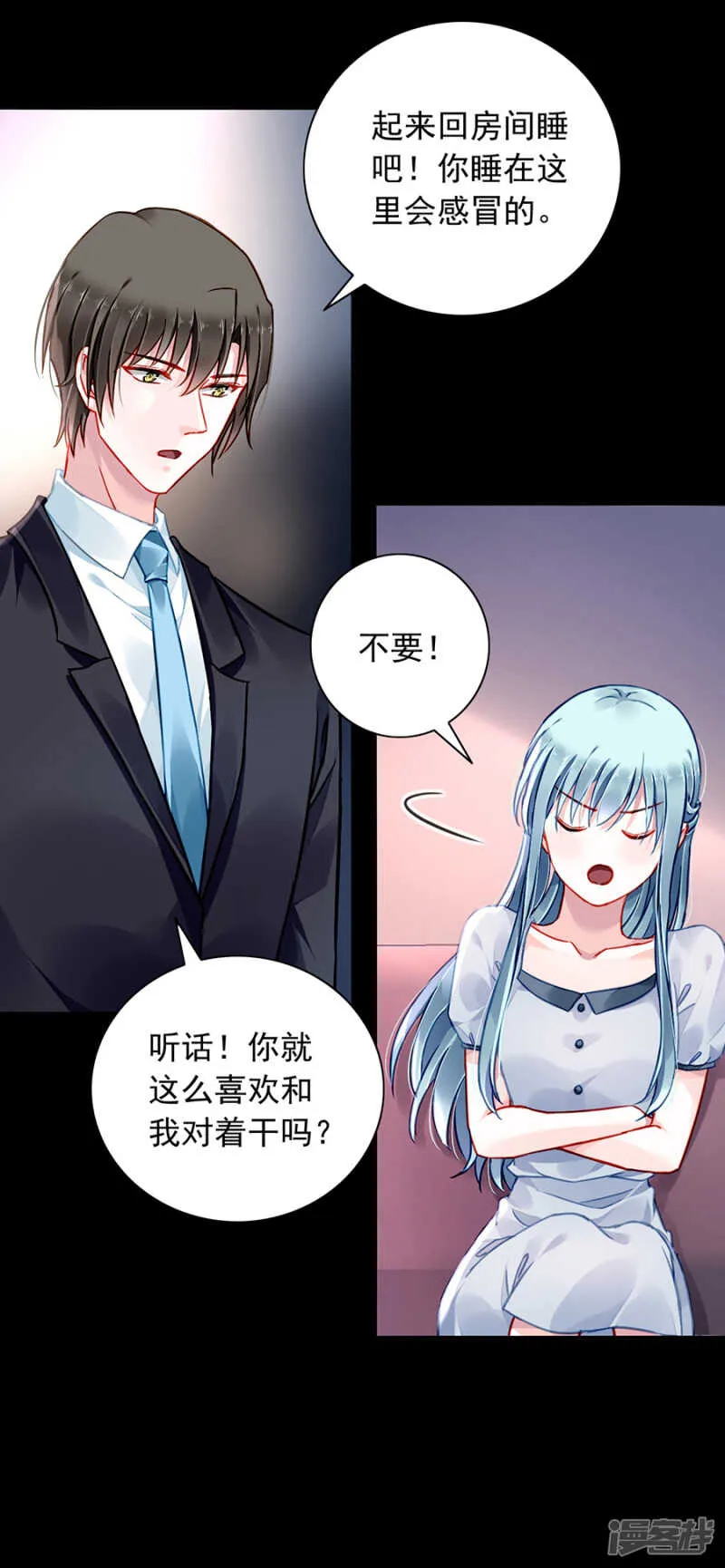 不好的预感 第22页