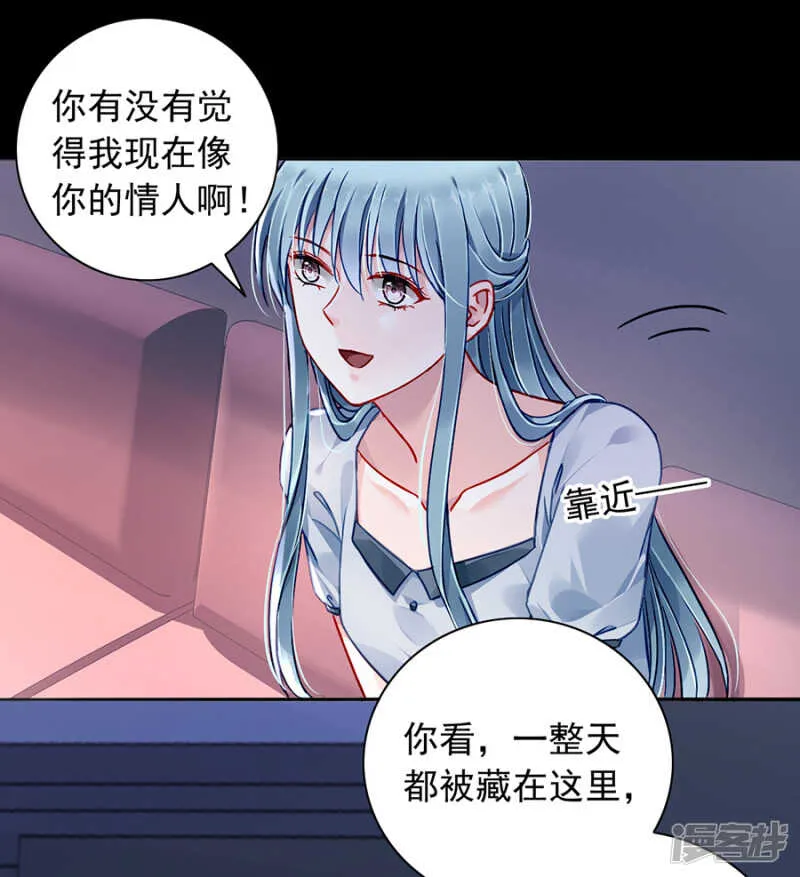不好的预感 第26页