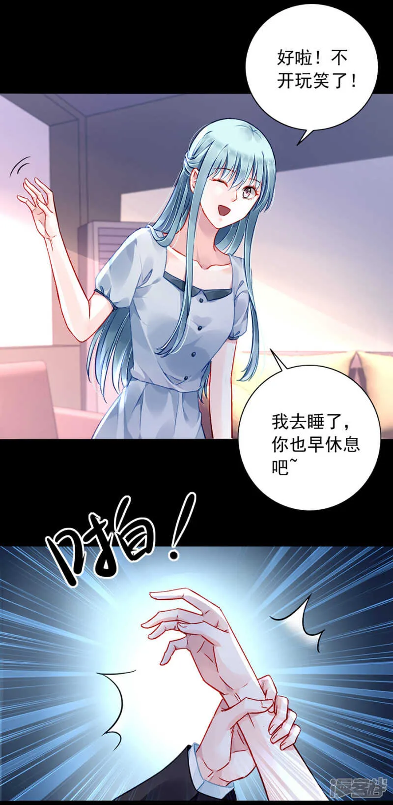 不好的预感 第30页
