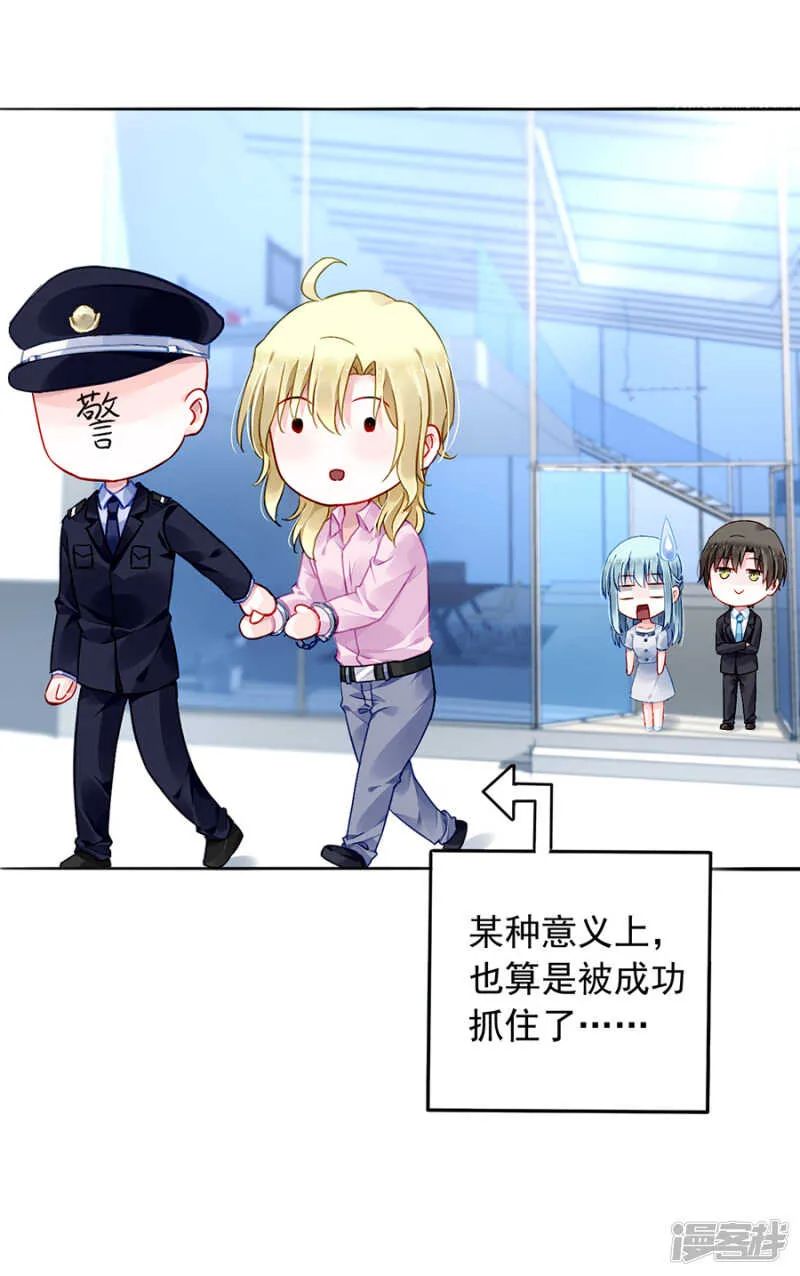 不好的预感 第37页