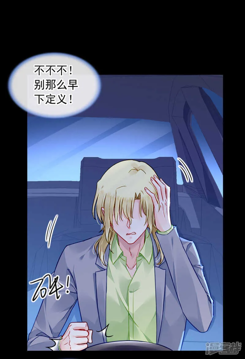 假装自己死了 第4页