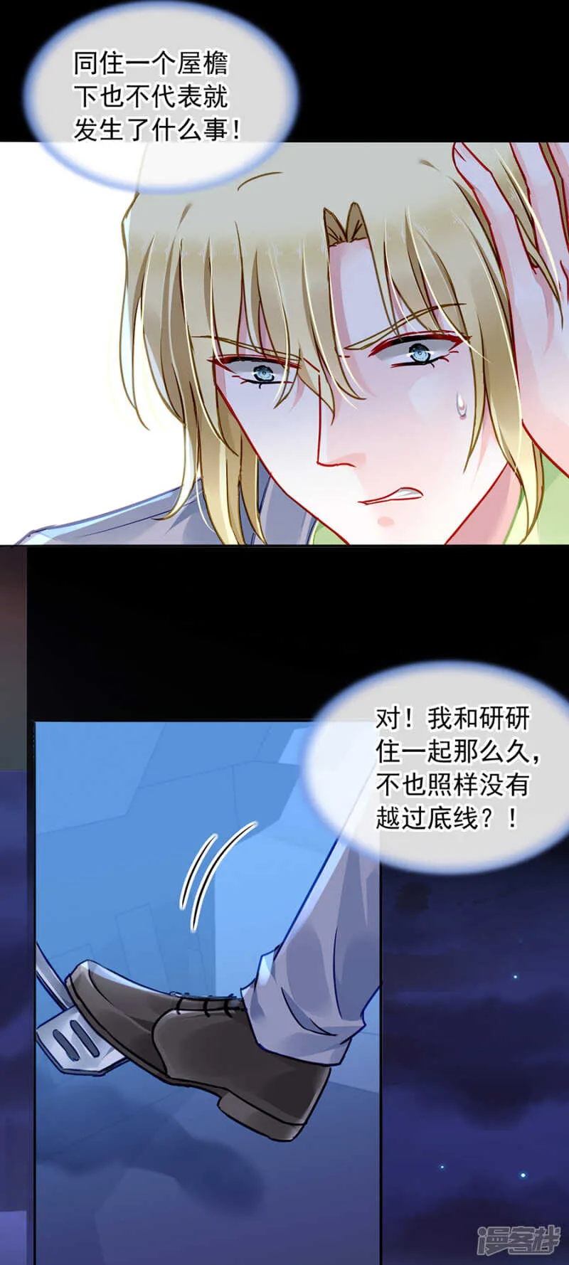 假装自己死了 第5页