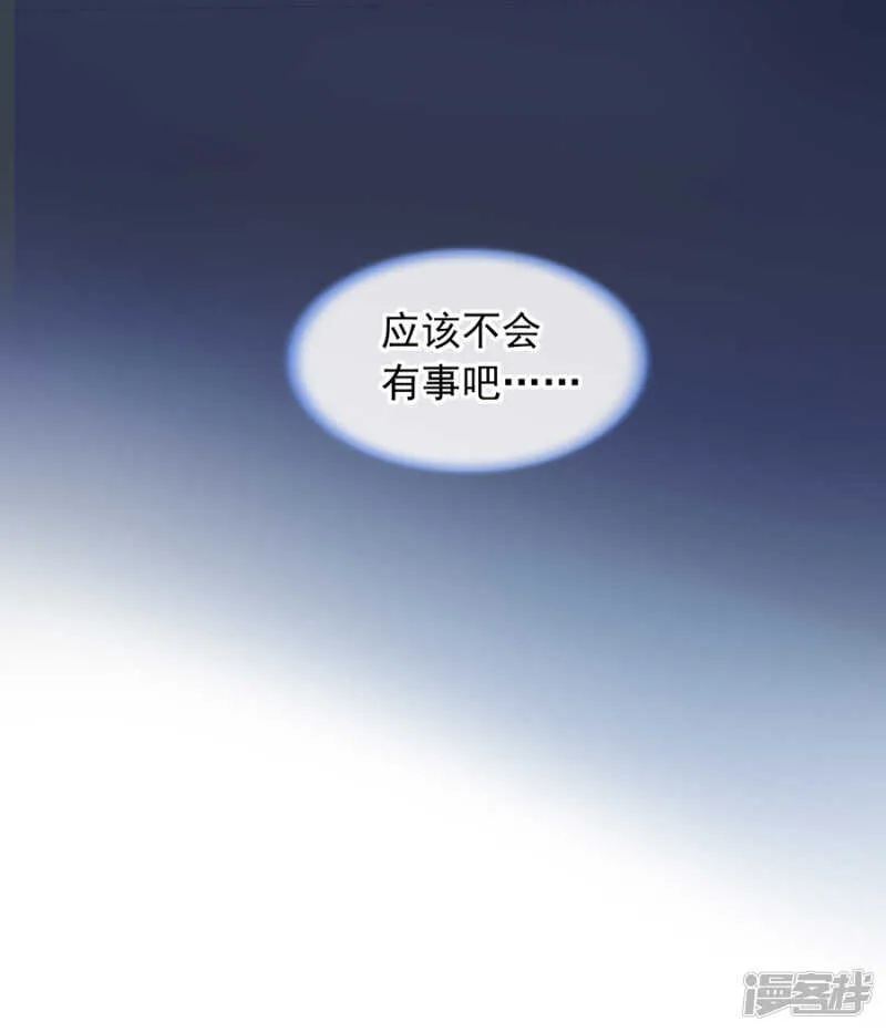 假装自己死了 第7页
