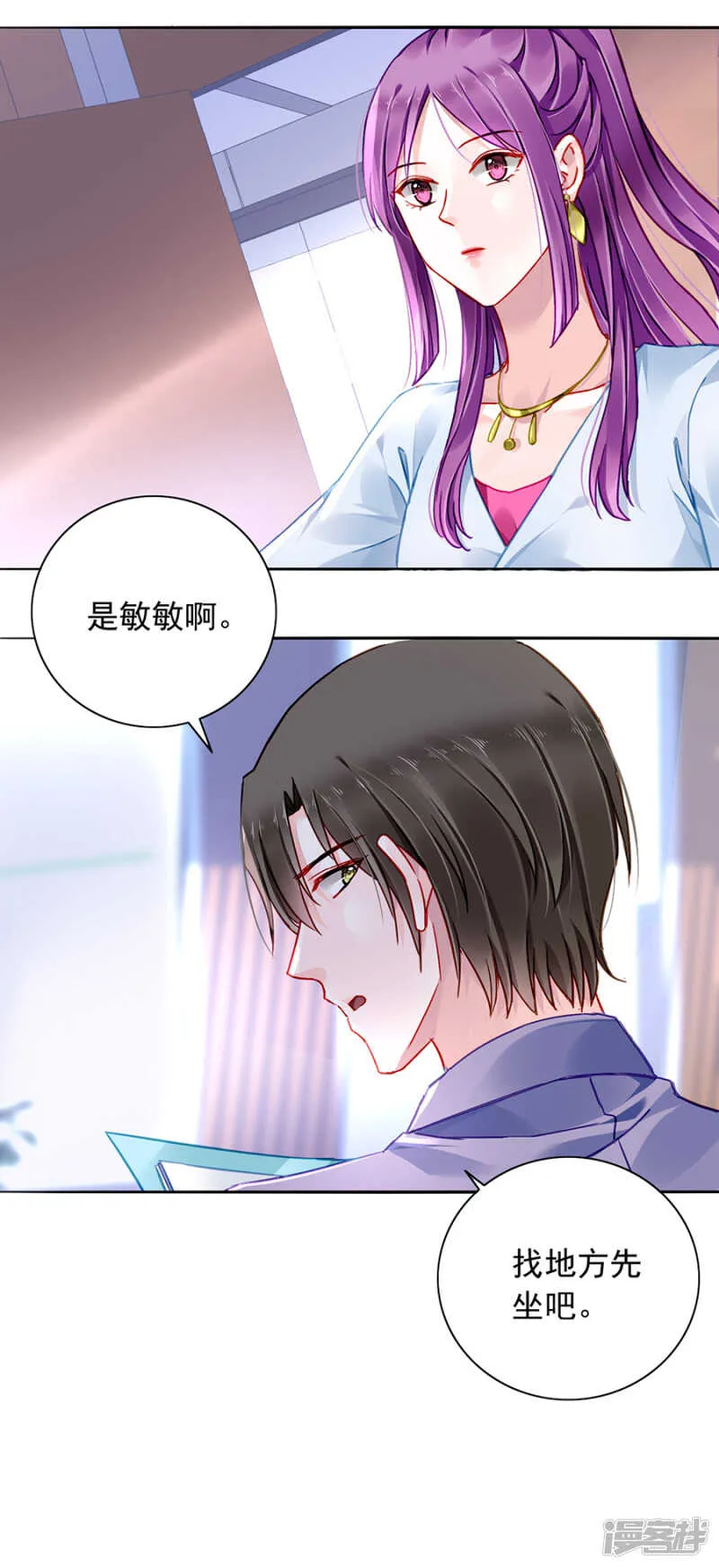 假装自己死了 第10页