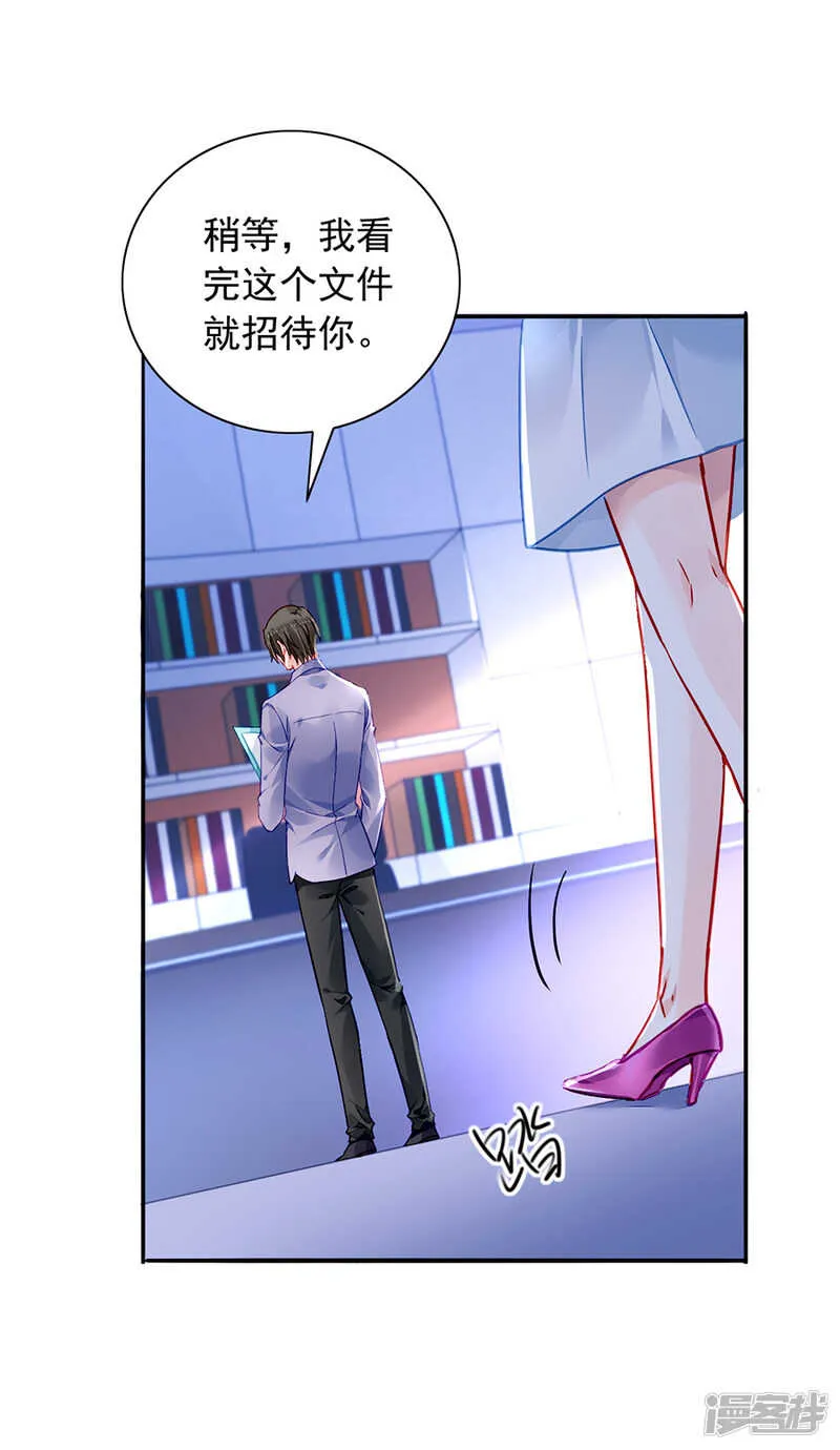 假装自己死了 第11页
