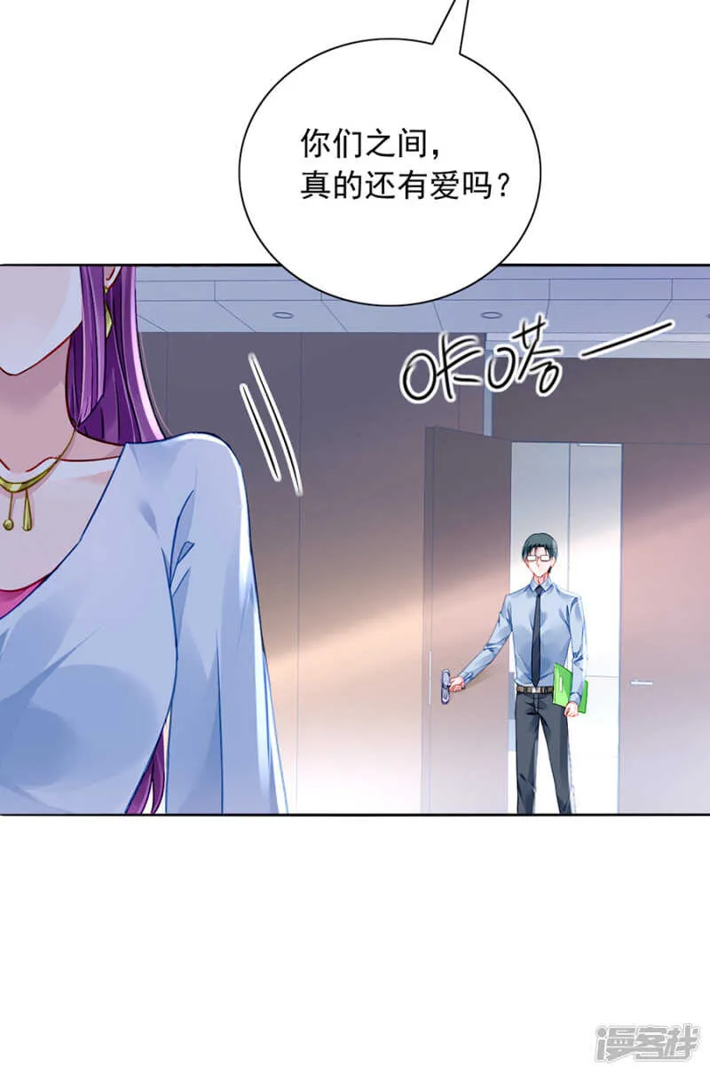 假装自己死了 第17页