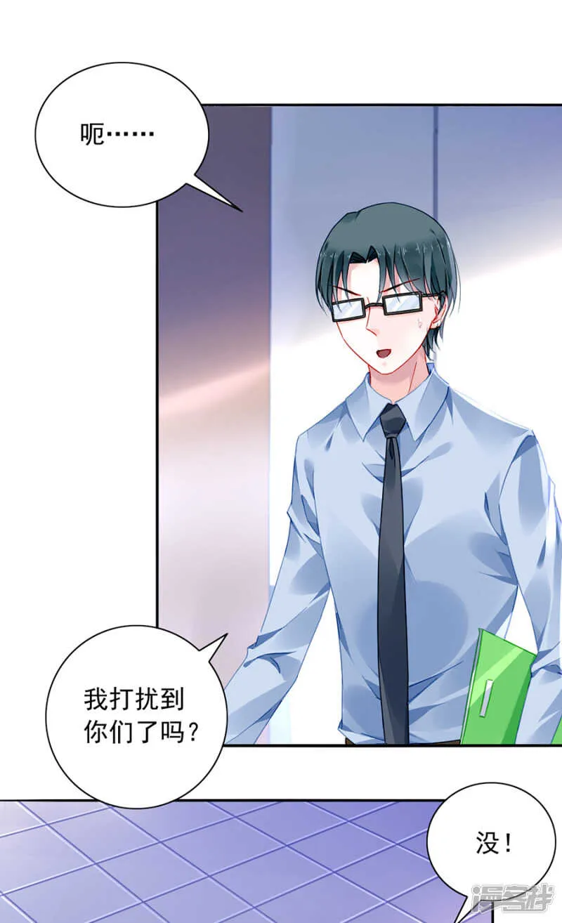 假装自己死了 第18页